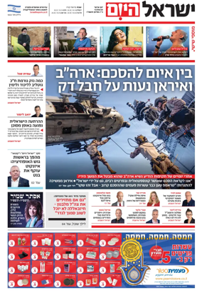 Cover of Israel Hayom