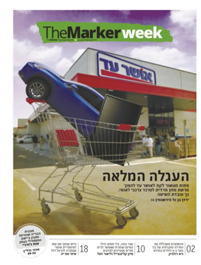 Cover of The Marker - Weekend