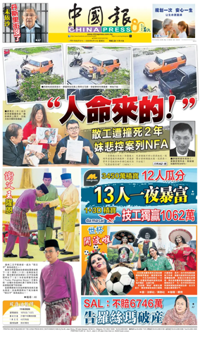 Cover of China Press