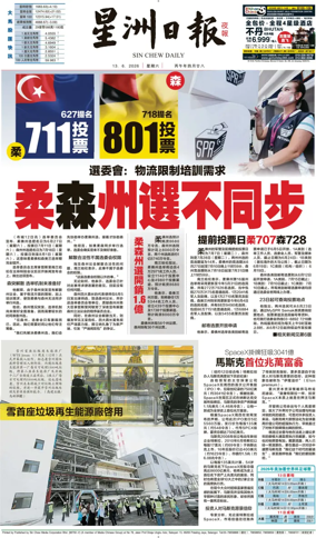 Cover of Sin Chew Daily - Metro Edition (Evening)
