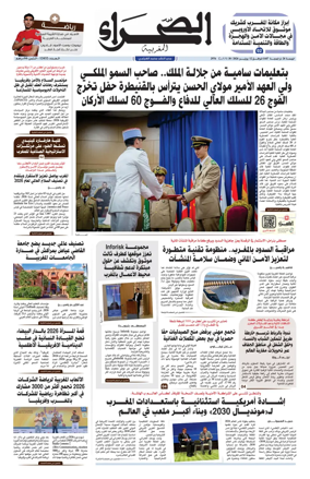 Cover of Assahraa Al Maghribiya