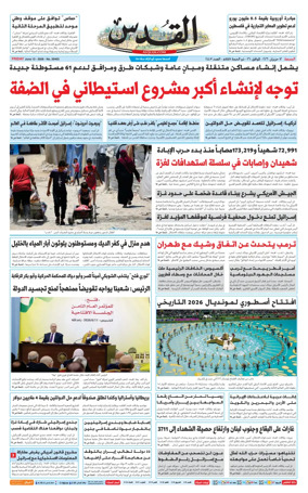 Cover of Al-Quds