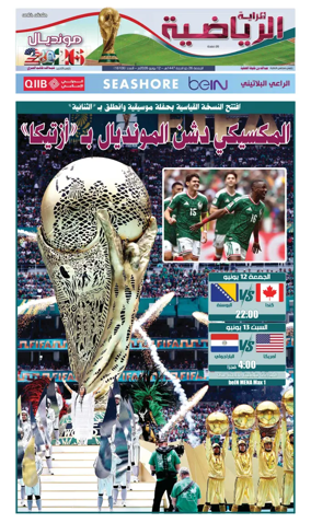 Cover of Al Raya Sport