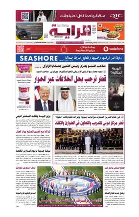 Cover of Al Raya