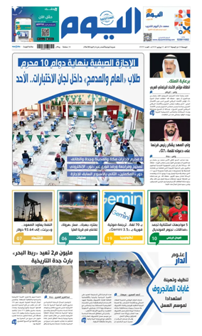 Cover of Alyaum