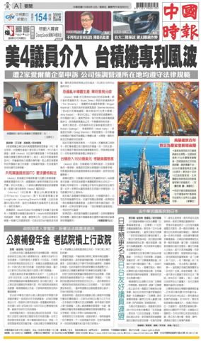 Cover of China Times