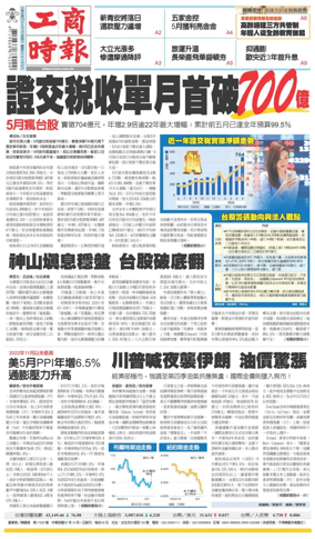 Cover of Commercial Times