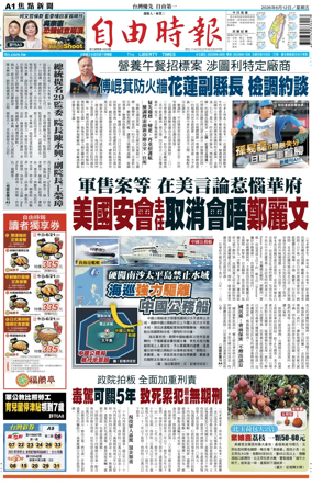 Cover of Liberty Times
