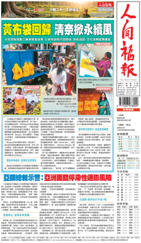 Cover of The Merit Times
