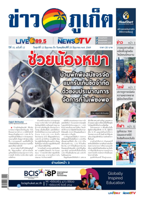 Cover of Khao Phuket
