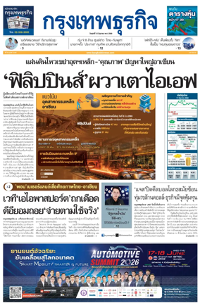 Cover of Krungthep Turakij