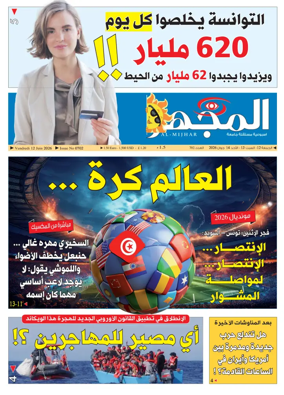Cover of Al-Mijhar