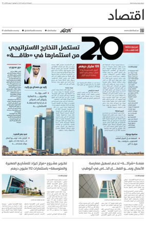 Cover of Economy