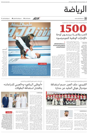 Cover of Al-Ittihad - Sports