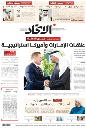 Cover of Al-Ittihad
