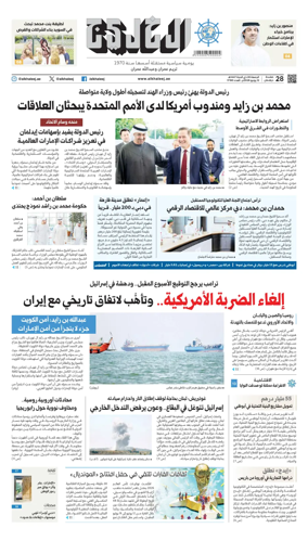 Cover of Al Khaleej