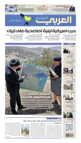 Cover of Al Araby Al Jadeed