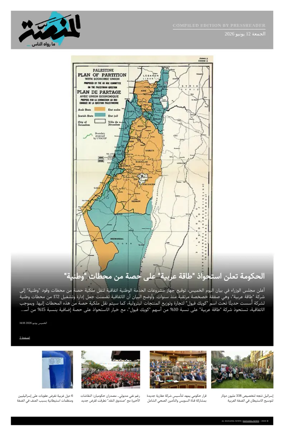Cover of Al Manassa