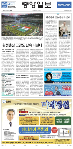 Cover of The Korea Daily