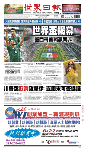 Cover of World Journal (Los Angeles)