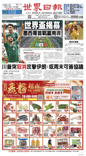 Cover of World Journal (New York)