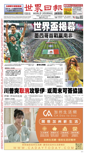 Cover of World Journal (San Francisco)