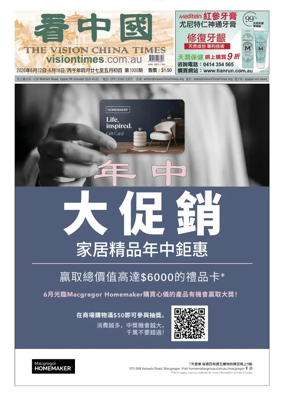 Cover of Vision China Times (Queensland)