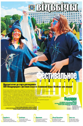 Cover of Vitbichi