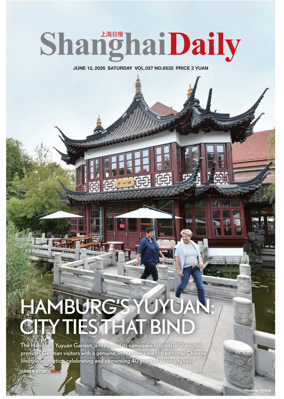 Cover of Shanghai Daily
