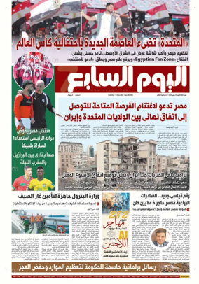 Cover of Youm7