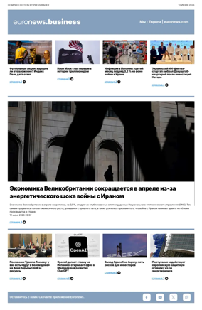 Cover of Euronews Business (Russian) Compiled Edition
