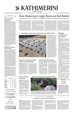 Cover of Kathimerini English