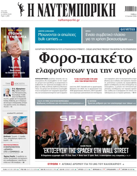 Cover of Naftemporiki