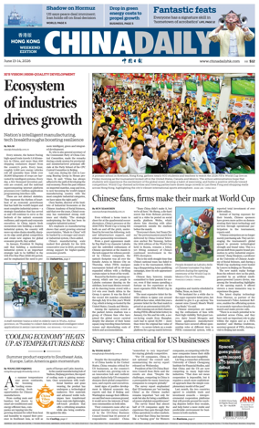 Cover of China Daily (Hong Kong)