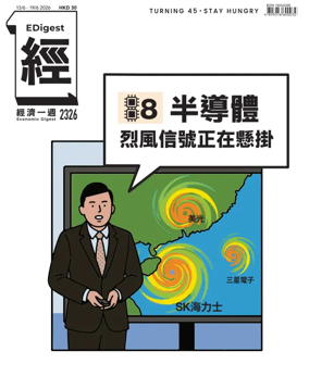 Cover of Economic Digest
