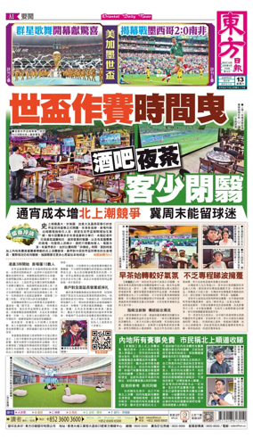 Cover of Oriental Daily News (HK)