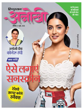 Cover of Anokhi
