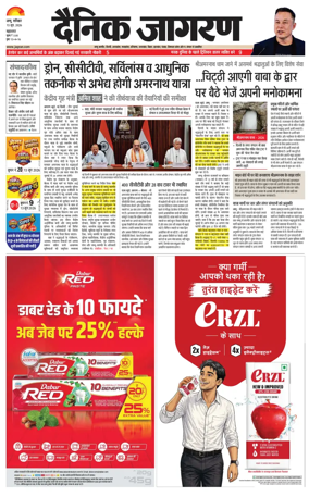 Cover of Dainik Jagran - Jammu