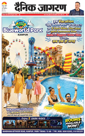 Cover of Dainik Jagran - Kanpur