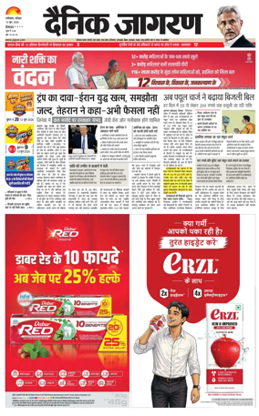 Cover of Dainik Jagran - Mandi
