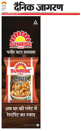 Cover of Dainik Jagran - Patna