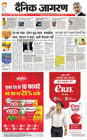 Cover of Dainik Jagran - Shimla