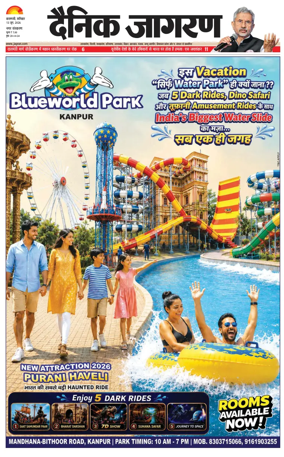 Cover of Dainik Jagran - Varanasi