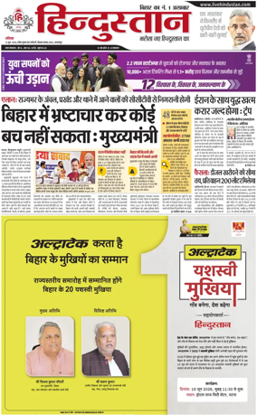 Cover of HH Bahgalpur