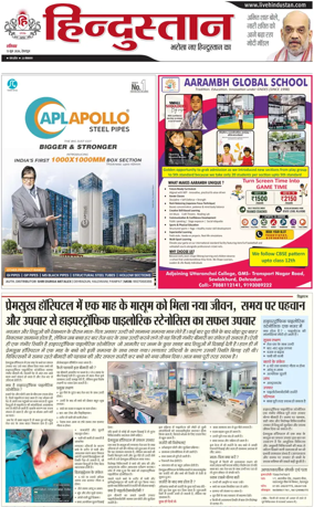 Cover of HH Dehradoon