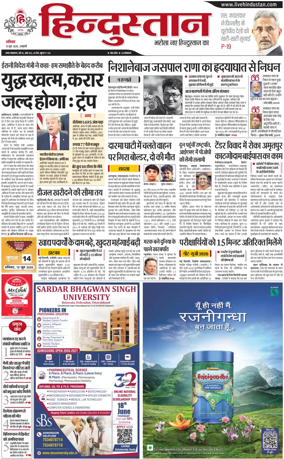 Cover of HH Haldwani
