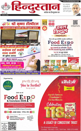 Cover of HH Mathura