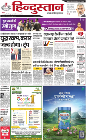Cover of HH Meerut