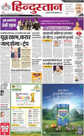 Cover of HH Moradabad
