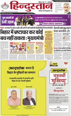 Cover of HH Muzzaffarpur